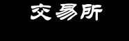 （ETH）以太坊钱包APP下载